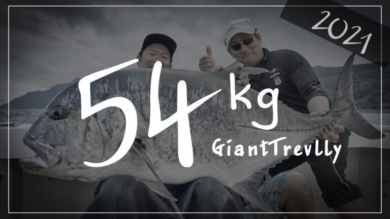 モンスターGT【54kg・48kg】トカラ列島でGTフィッシング│釣りコレ